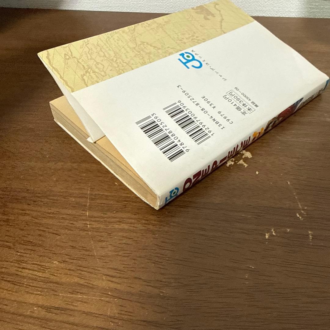 お値引き可、在庫2冊先着順　ワンピース　ONE PIECE　1巻