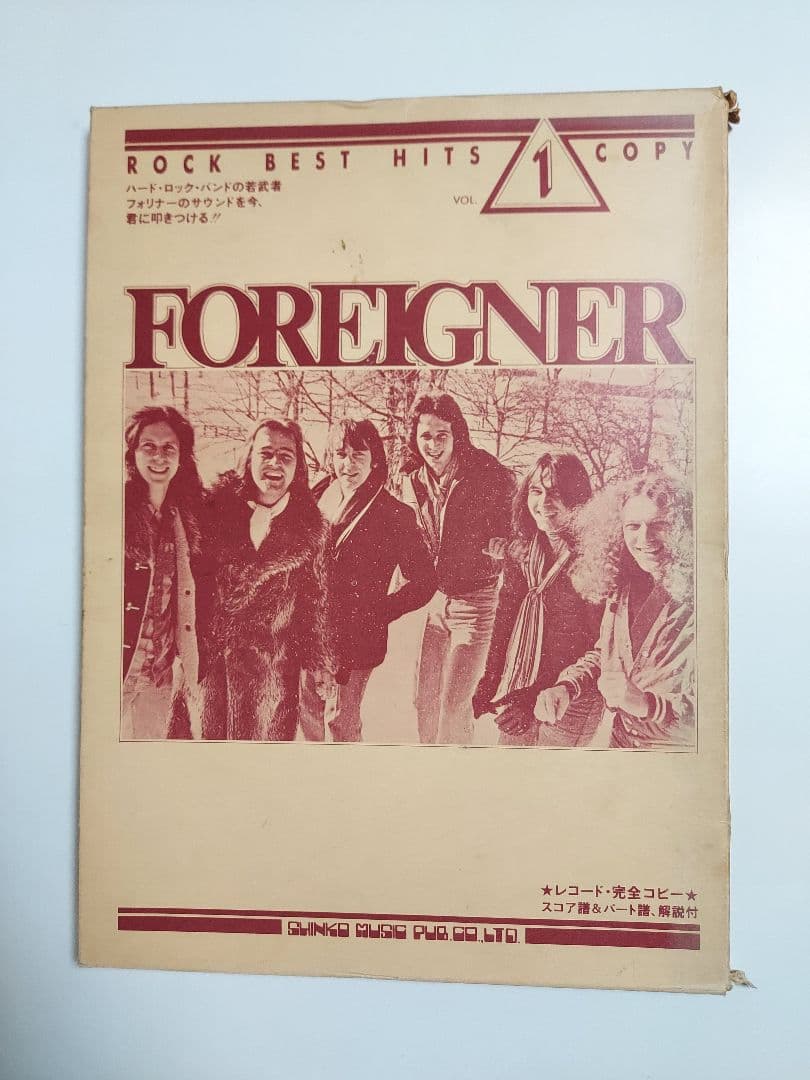 フォリナー FOREIGNER ロックベストヒット バンドスコア