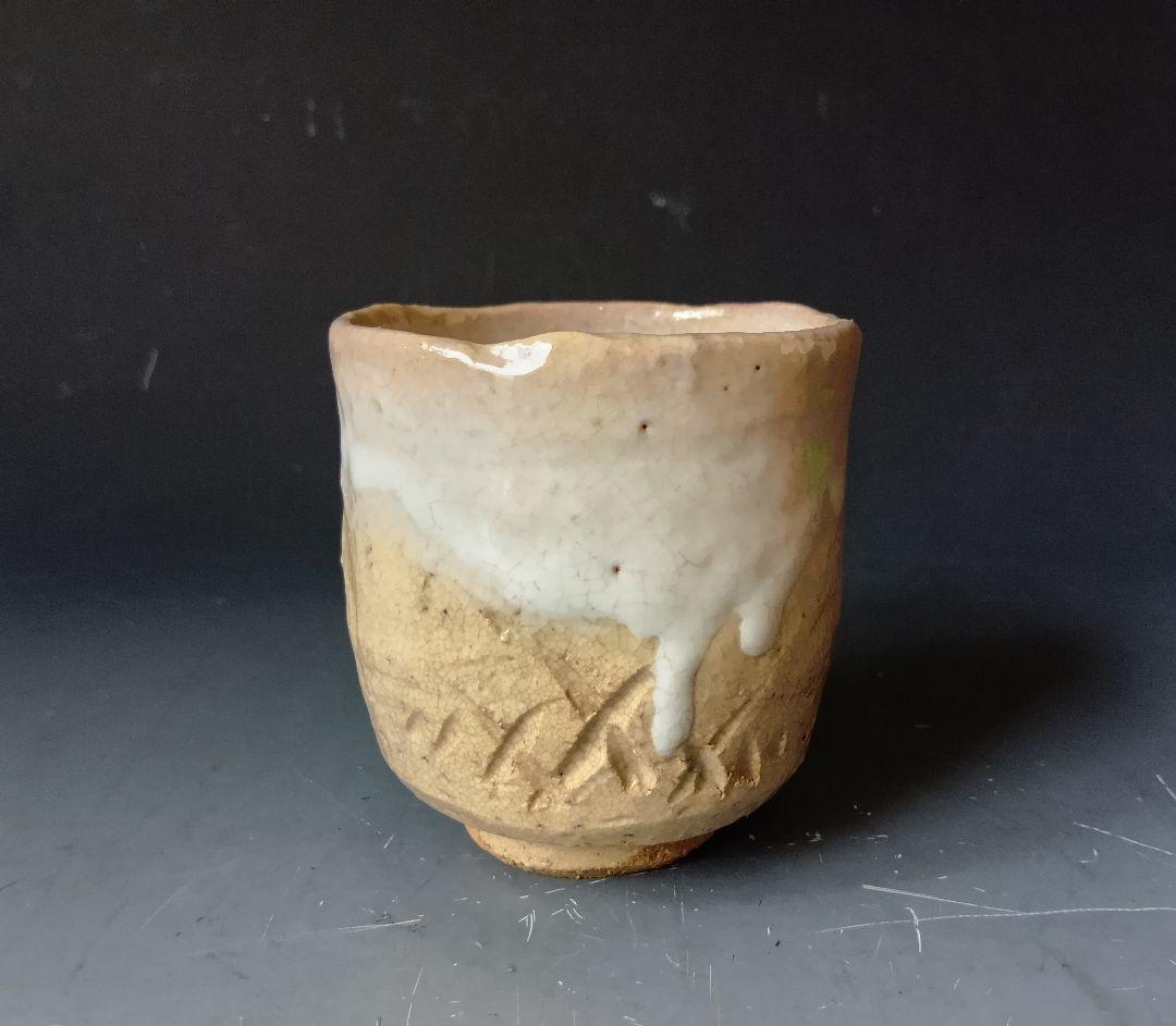 は*パ様 十代三輪休雪(休和)「萩焼湯碗」/共箱入り